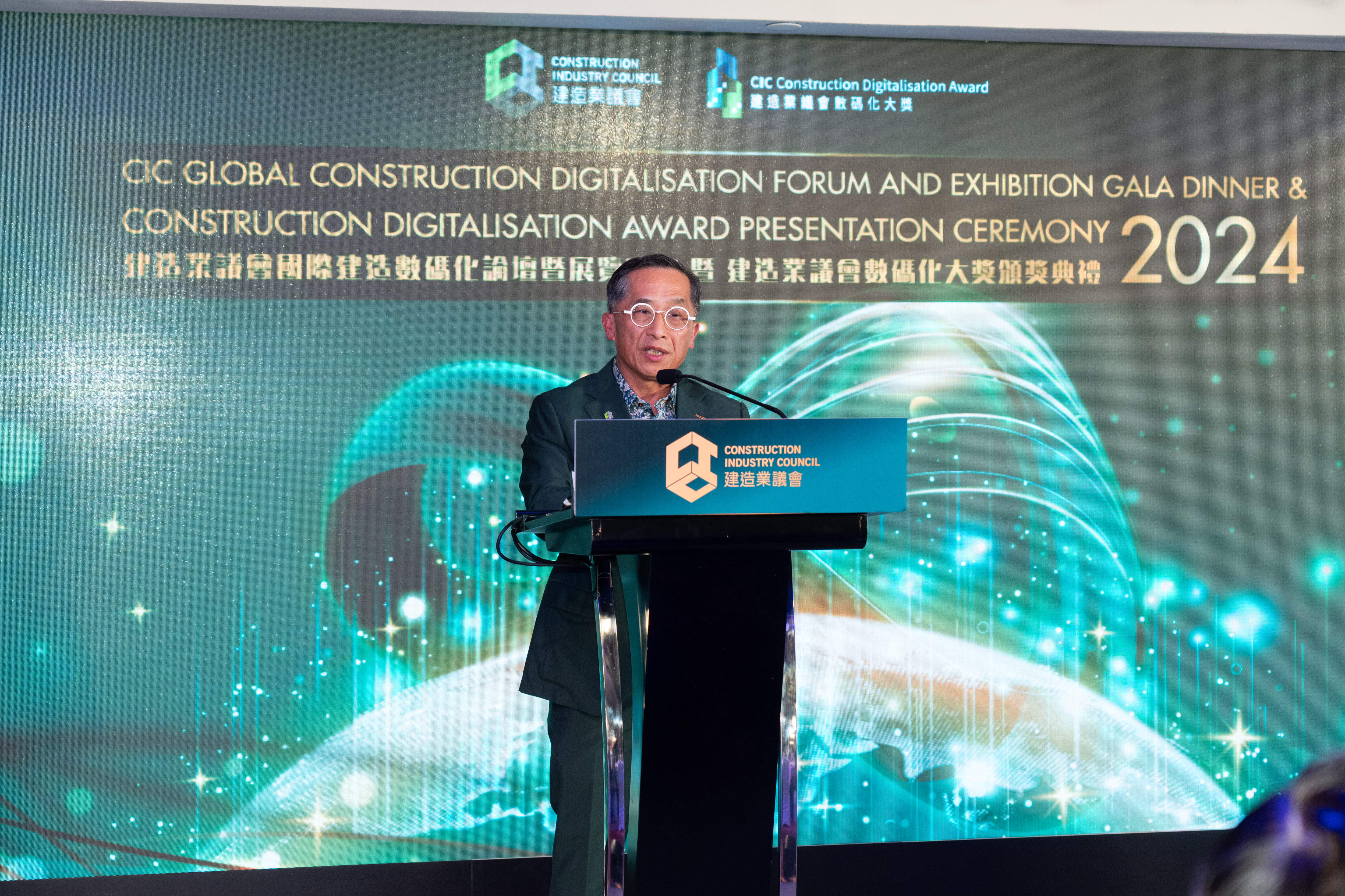CIC Construction Digitalisation Award Presentation Ceremony 2024