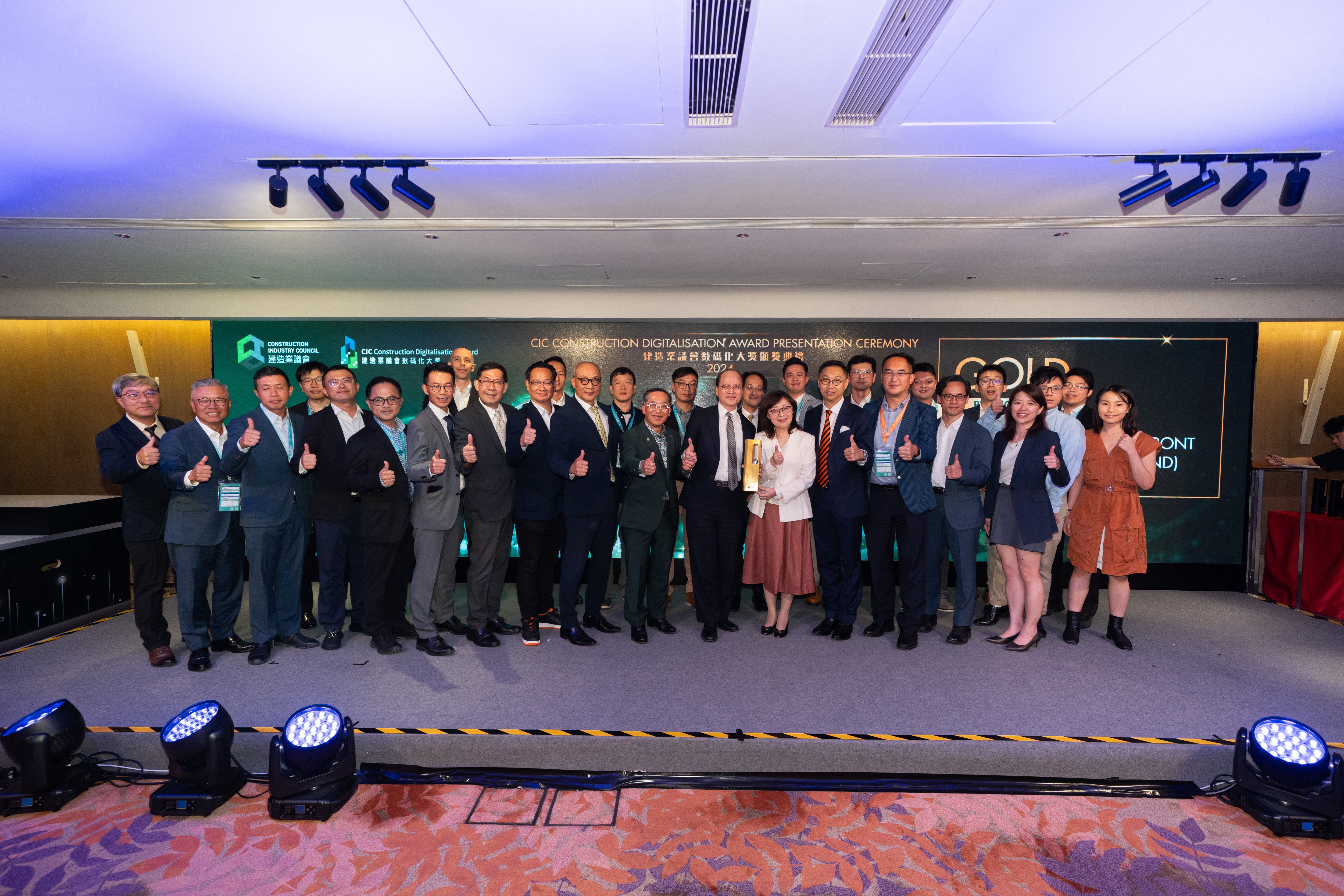 CIC Construction Digitalisation Award Presentation Ceremony 2024