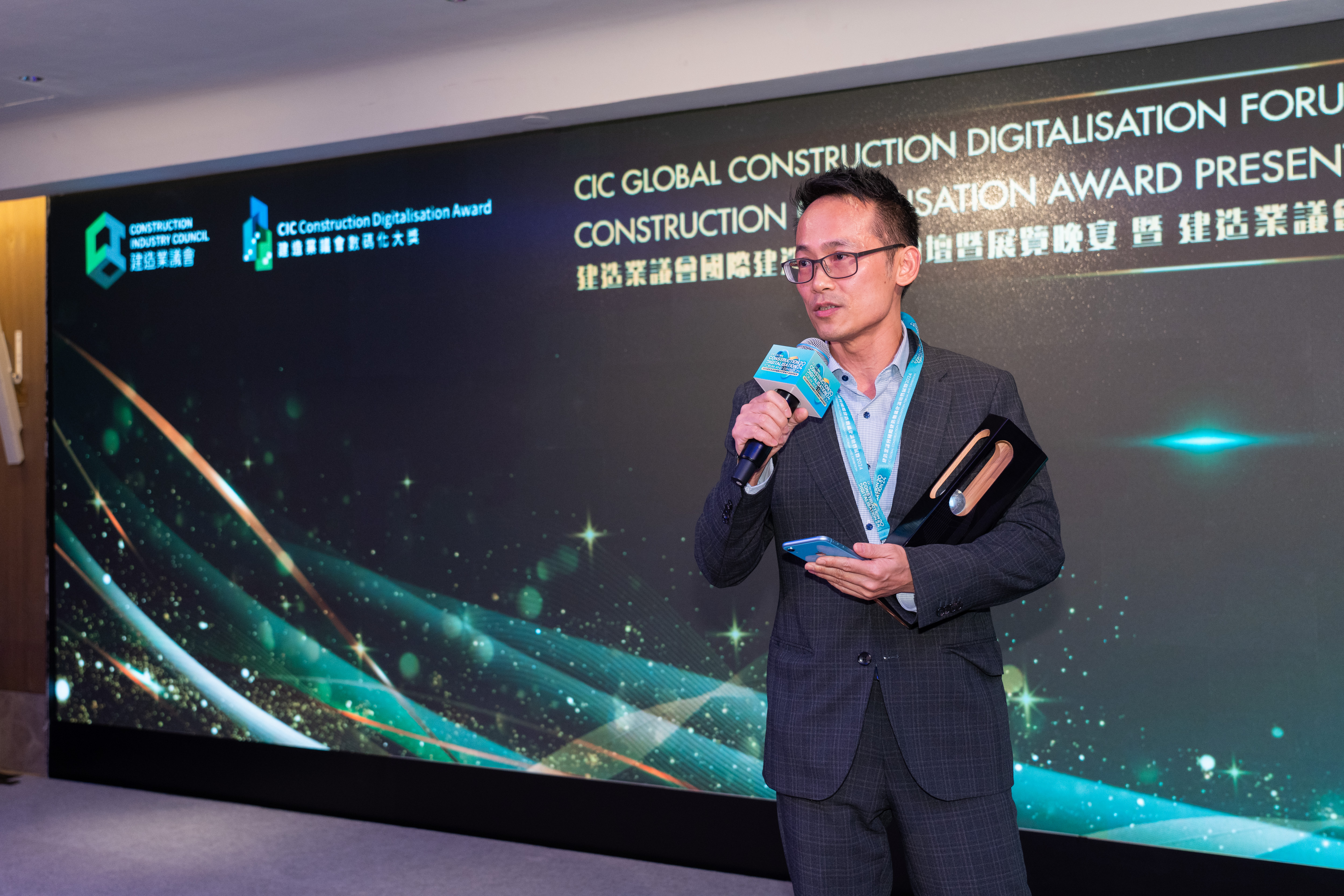 CIC Construction Digitalisation Award Presentation Ceremony 2024