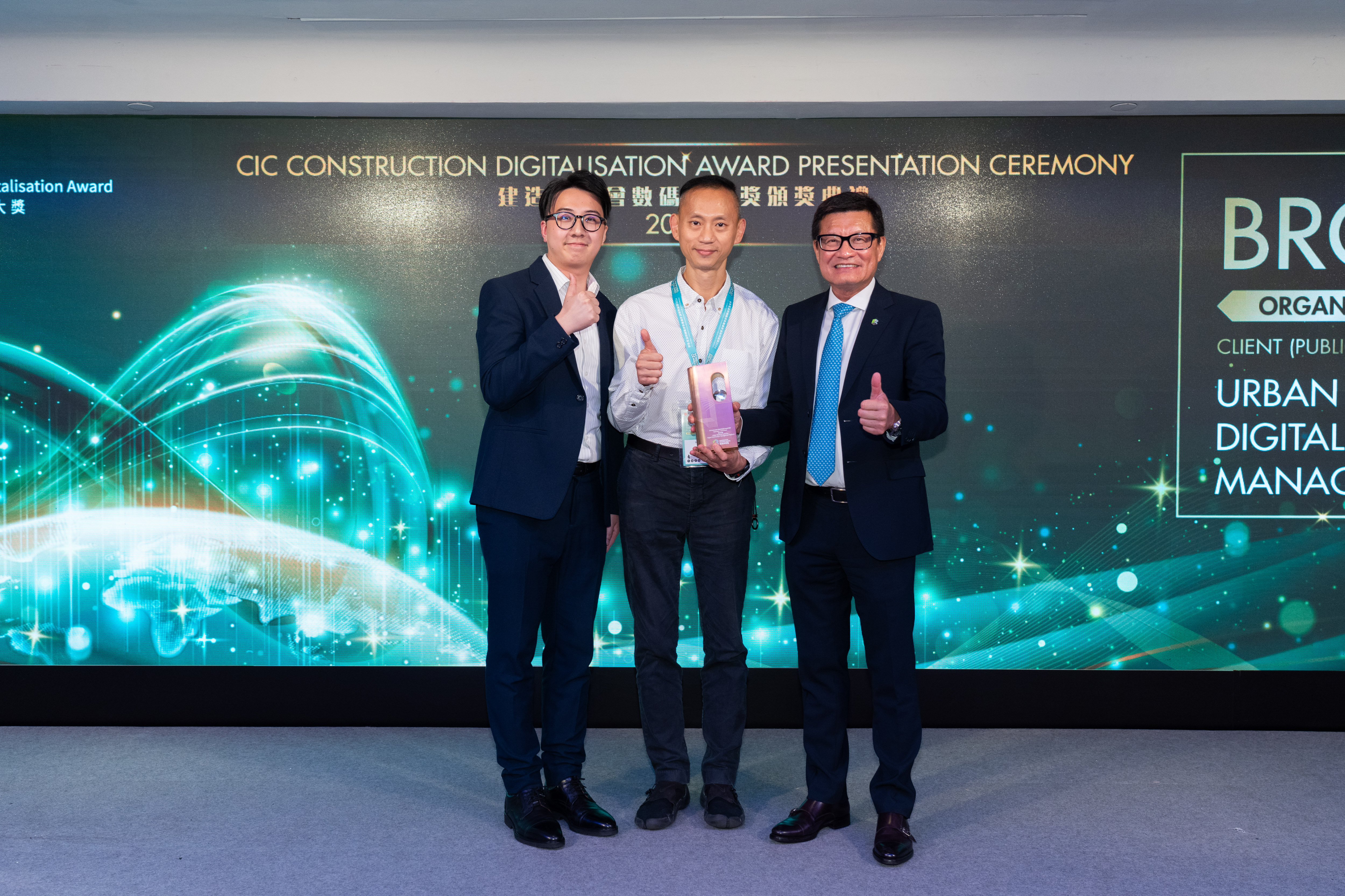 CIC Construction Digitalisation Award Presentation Ceremony 2024