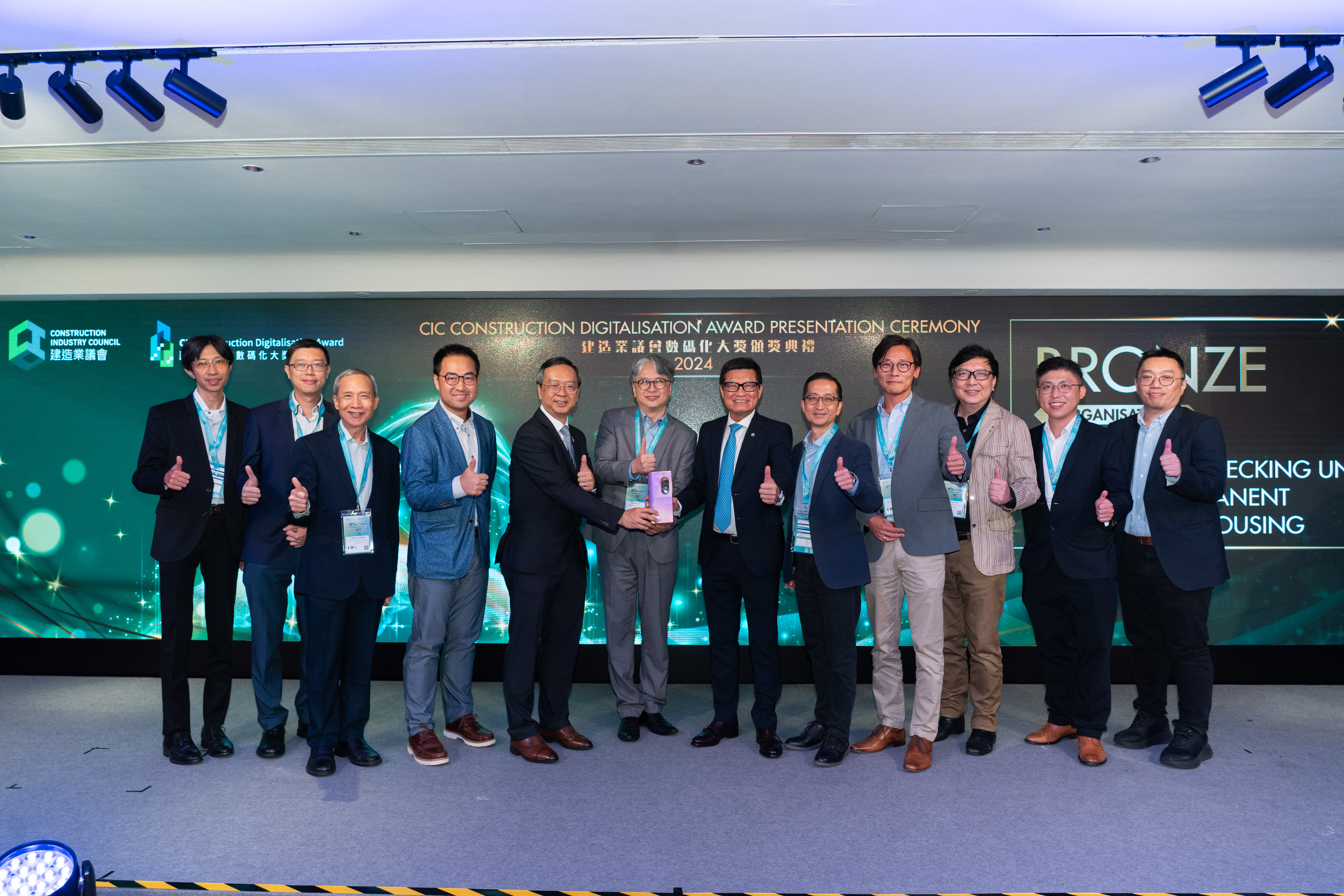 CIC Construction Digitalisation Award Presentation Ceremony 2024