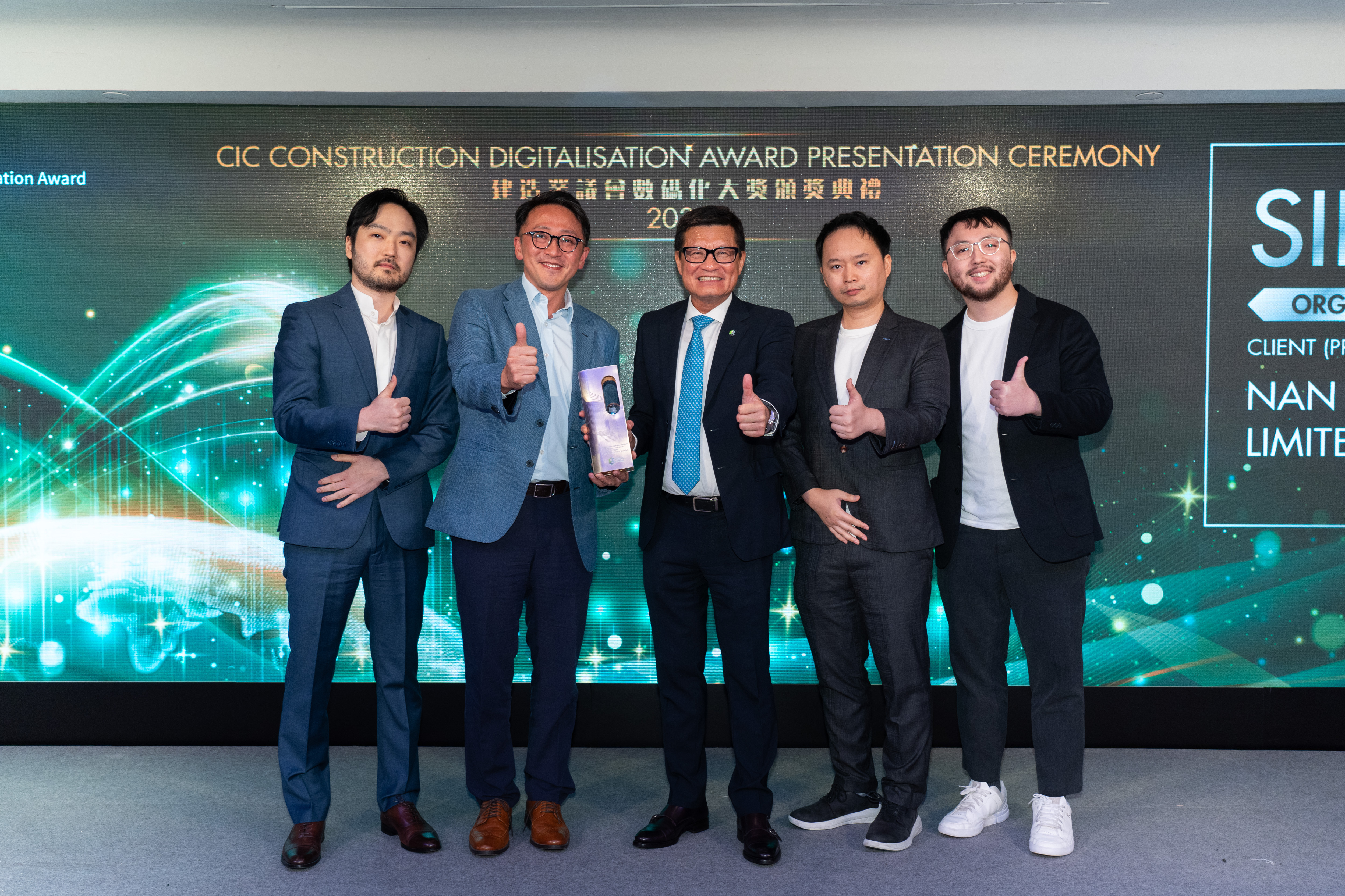 CIC Construction Digitalisation Award Presentation Ceremony 2024