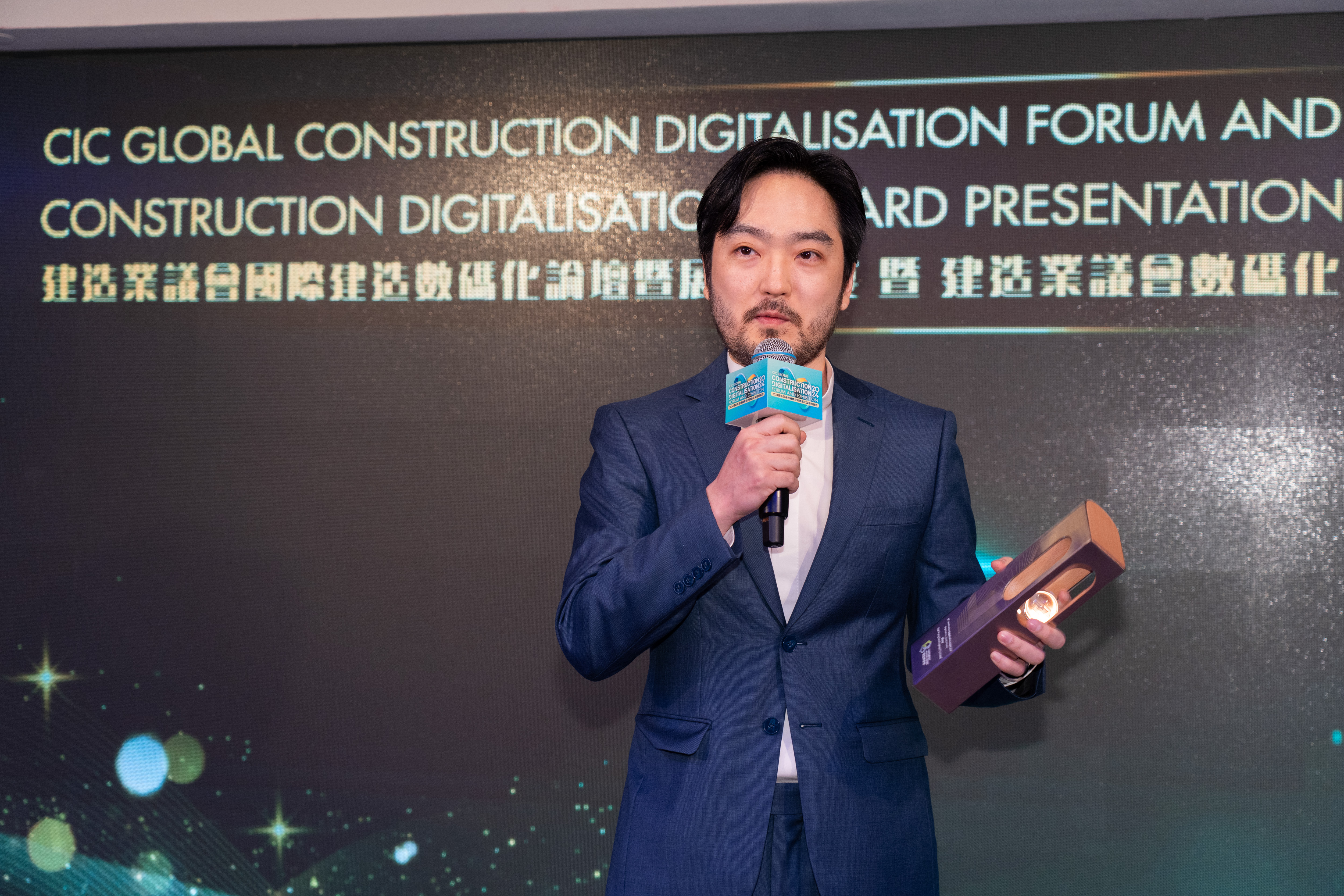 CIC Construction Digitalisation Award Presentation Ceremony 2024