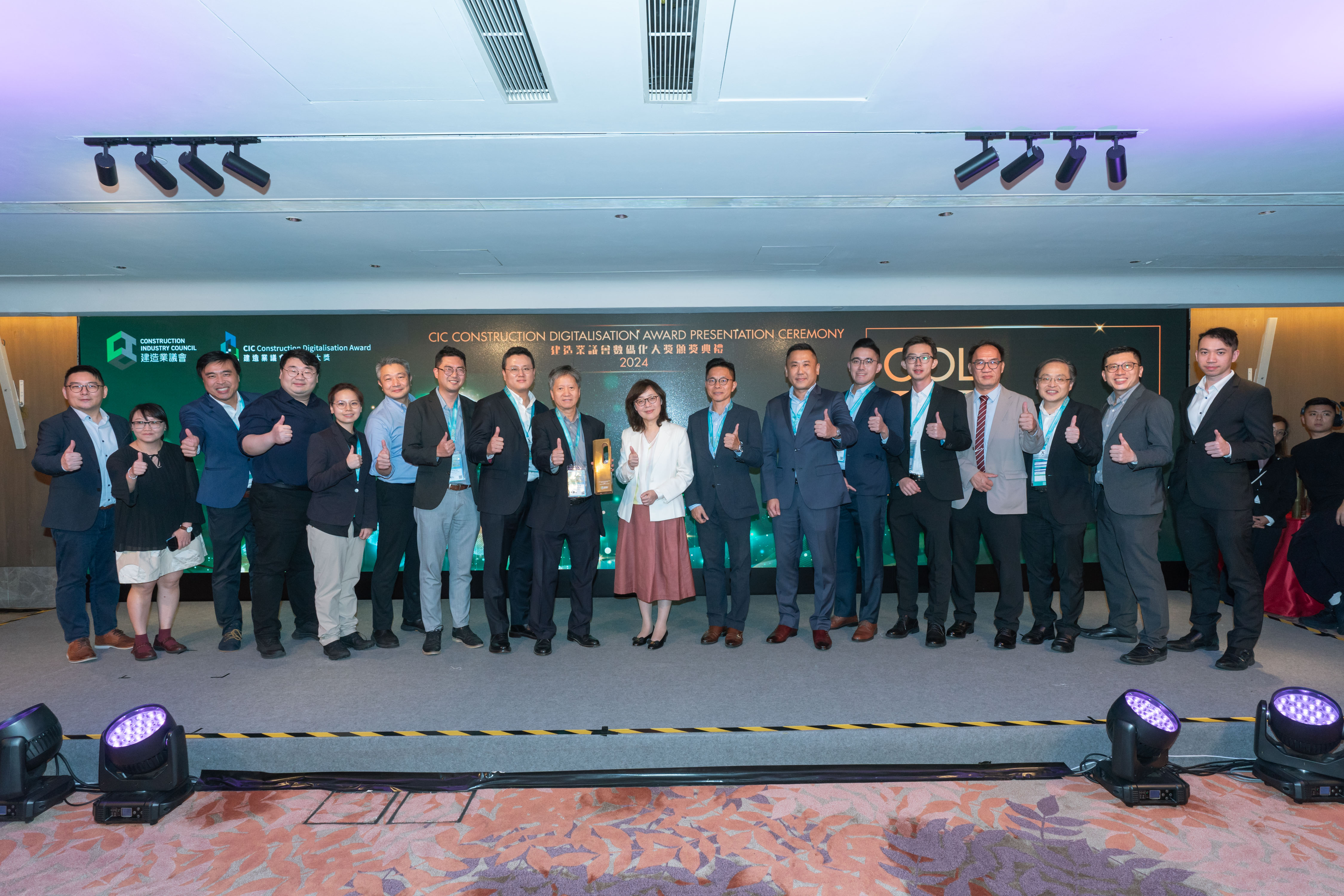 CIC Construction Digitalisation Award Presentation Ceremony 2024