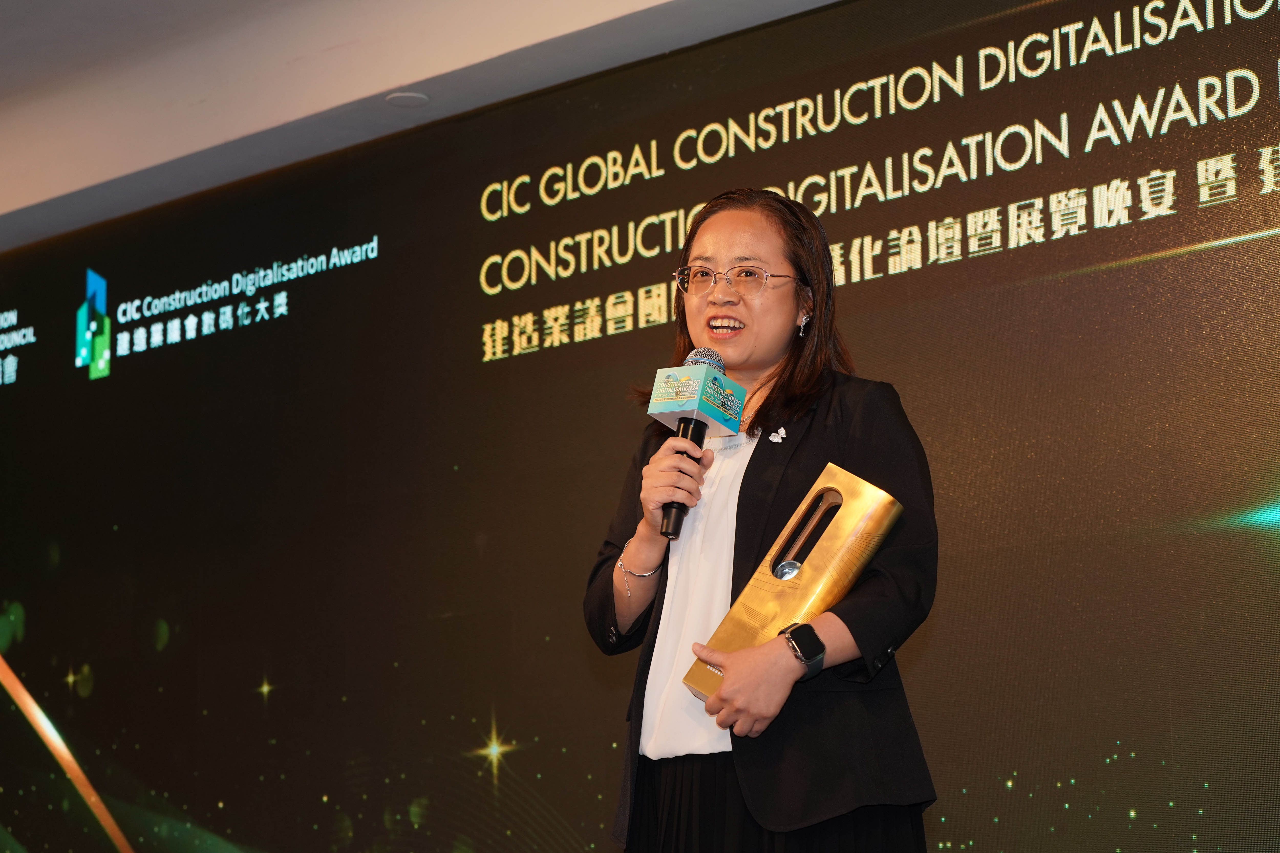 CIC Construction Digitalisation Award Presentation Ceremony 2024