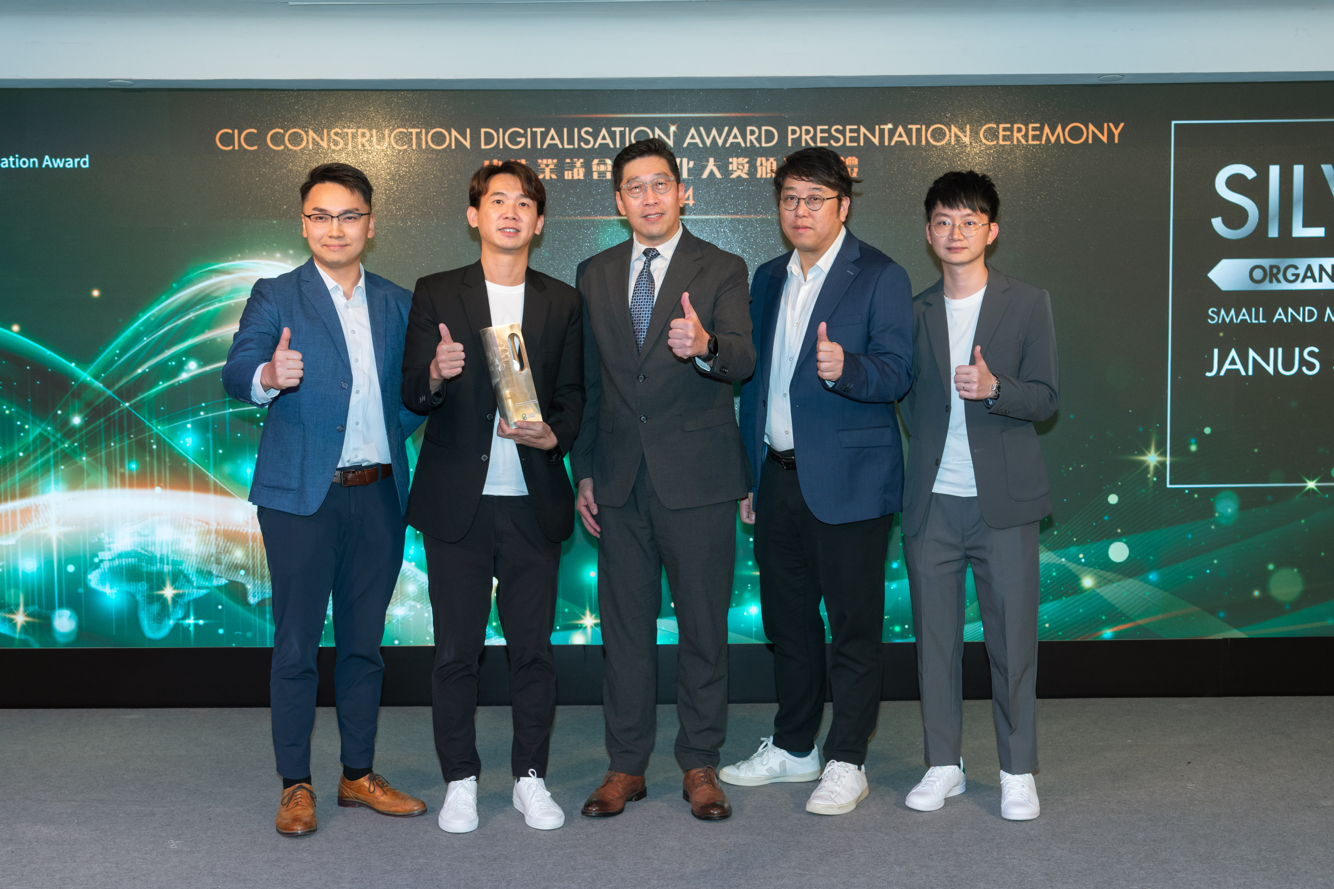 CIC Construction Digitalisation Award Presentation Ceremony 2024