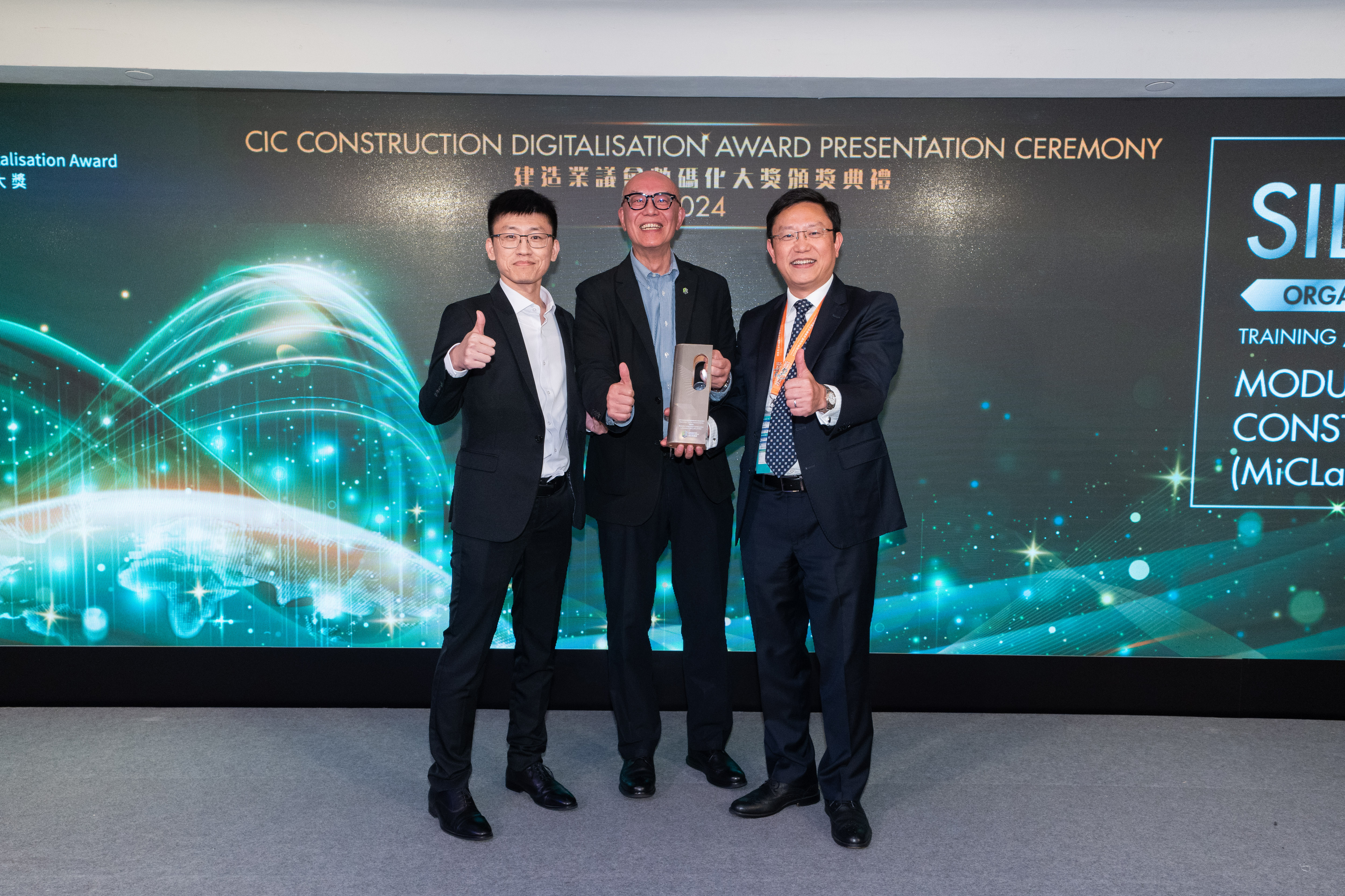 CIC Construction Digitalisation Award Presentation Ceremony 2024