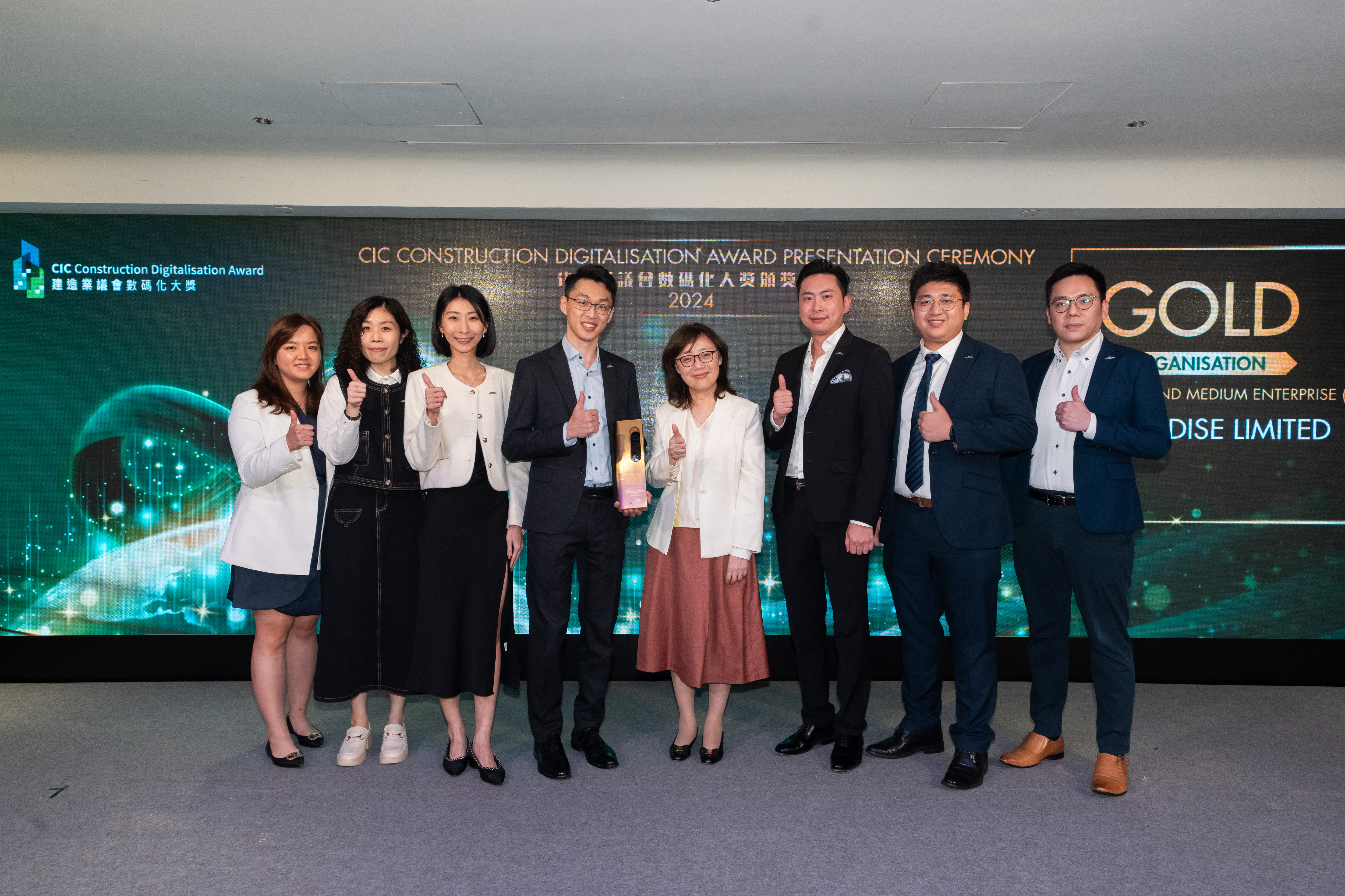 CIC Construction Digitalisation Award Presentation Ceremony 2024