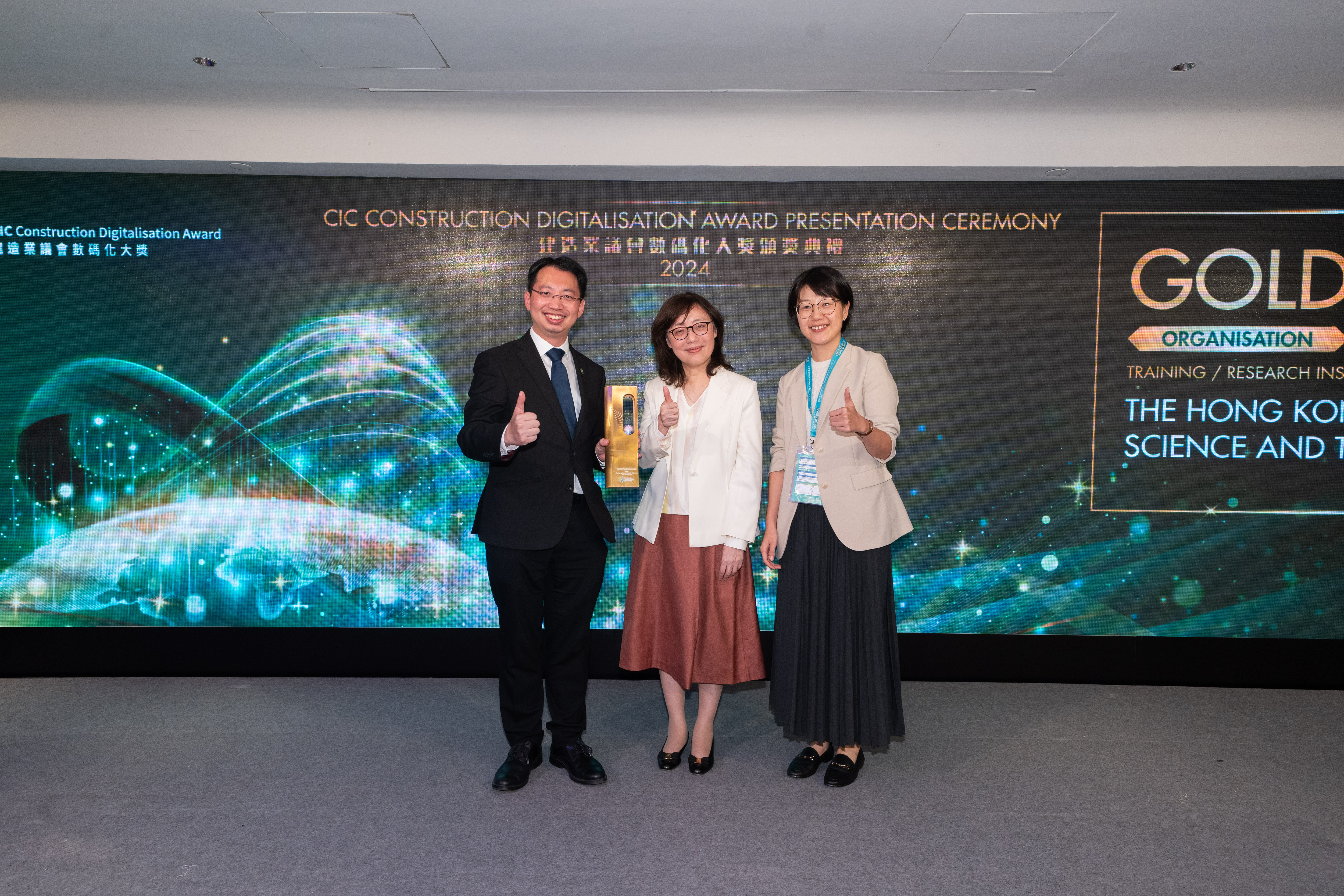CIC Construction Digitalisation Award Presentation Ceremony 2024