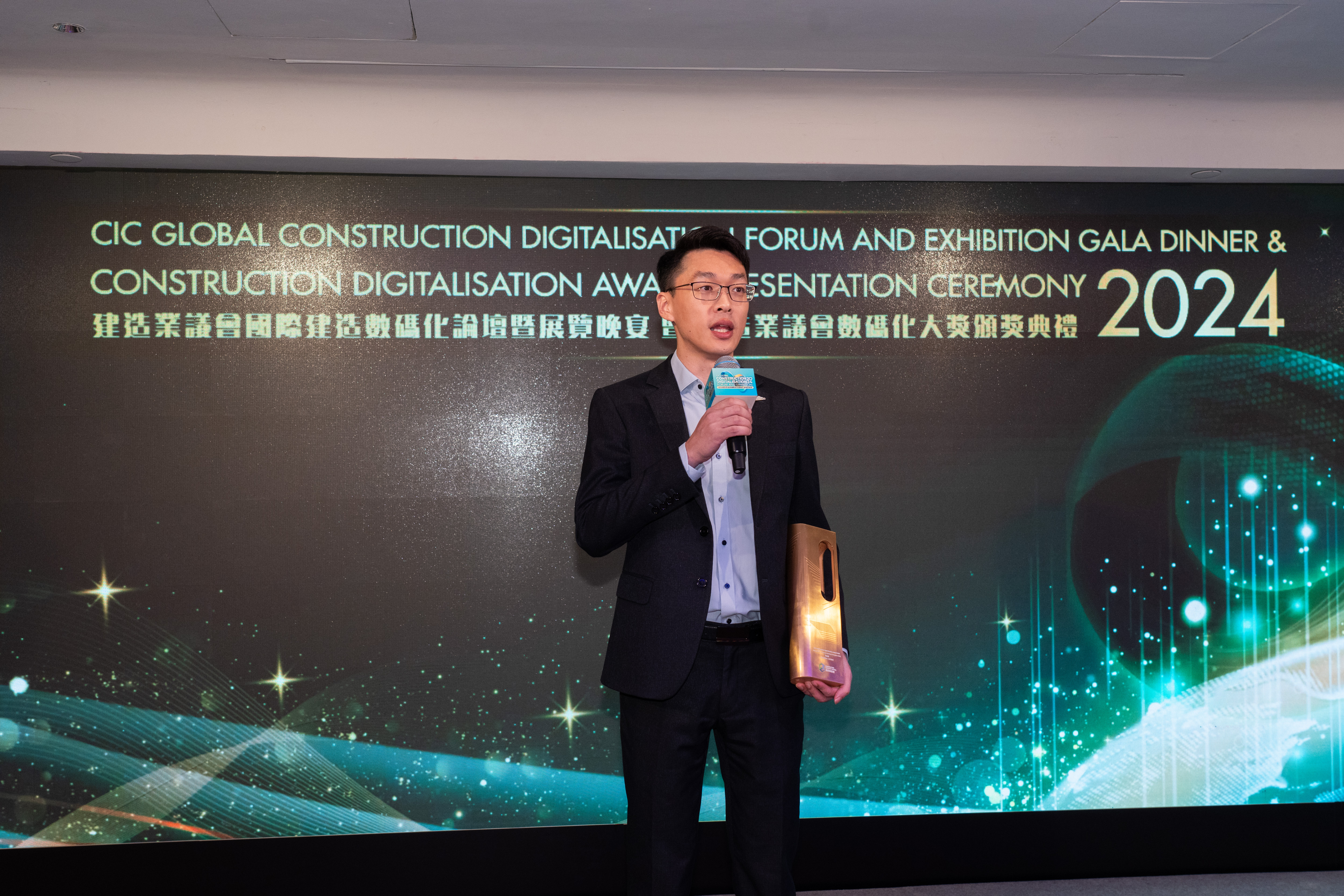 CIC Construction Digitalisation Award Presentation Ceremony 2024