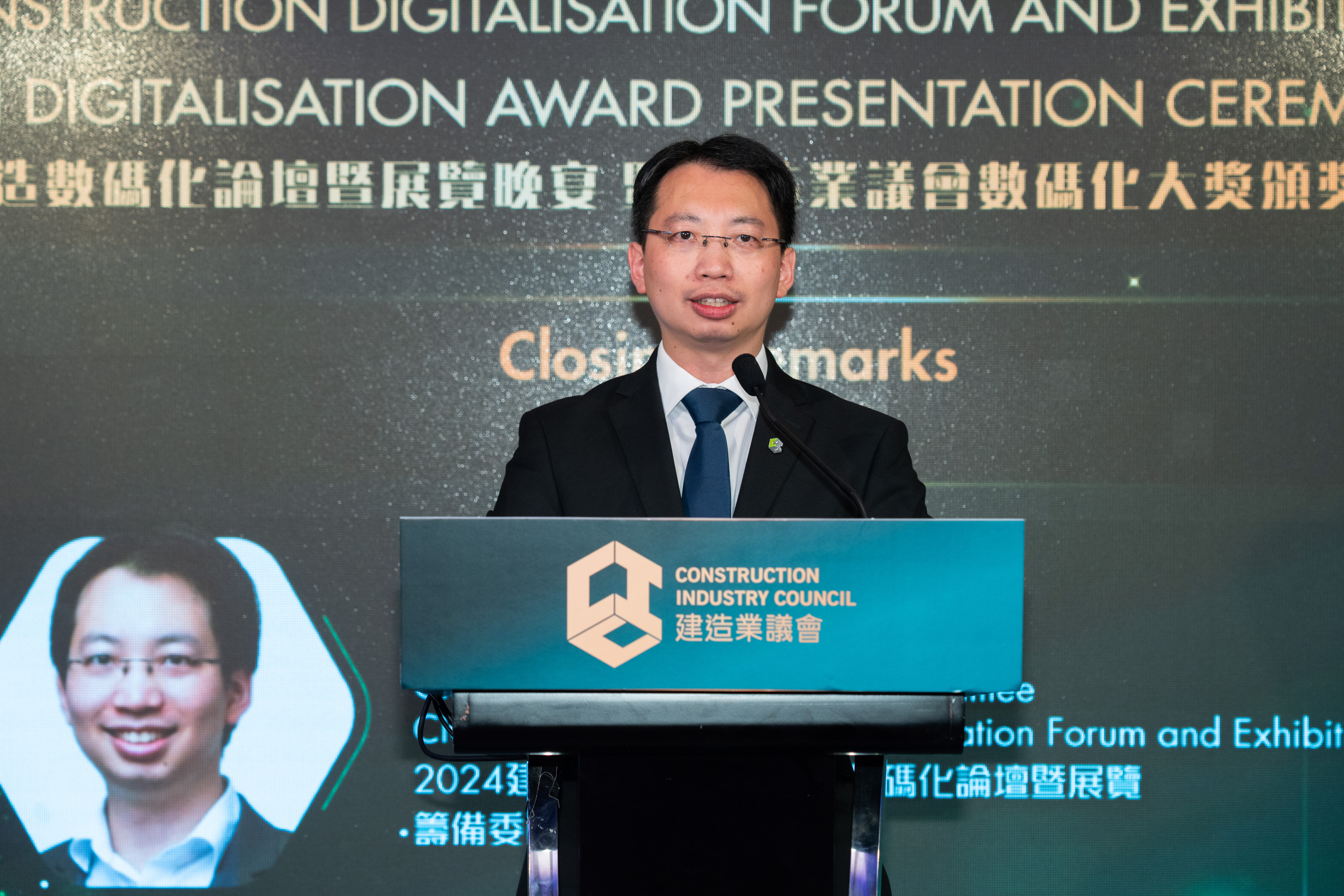 CIC Construction Digitalisation Award Presentation Ceremony 2024