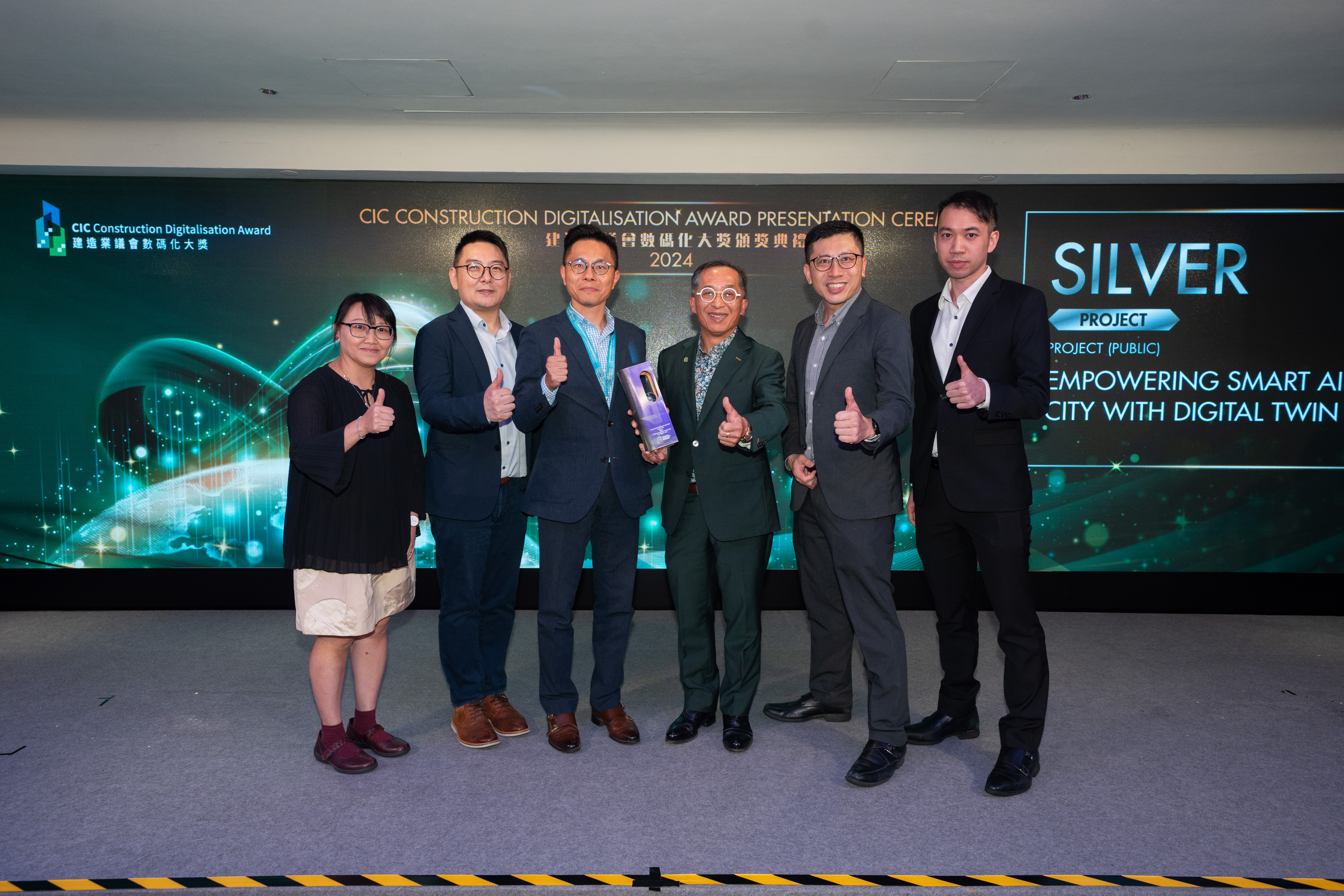 CIC Construction Digitalisation Award Presentation Ceremony 2024